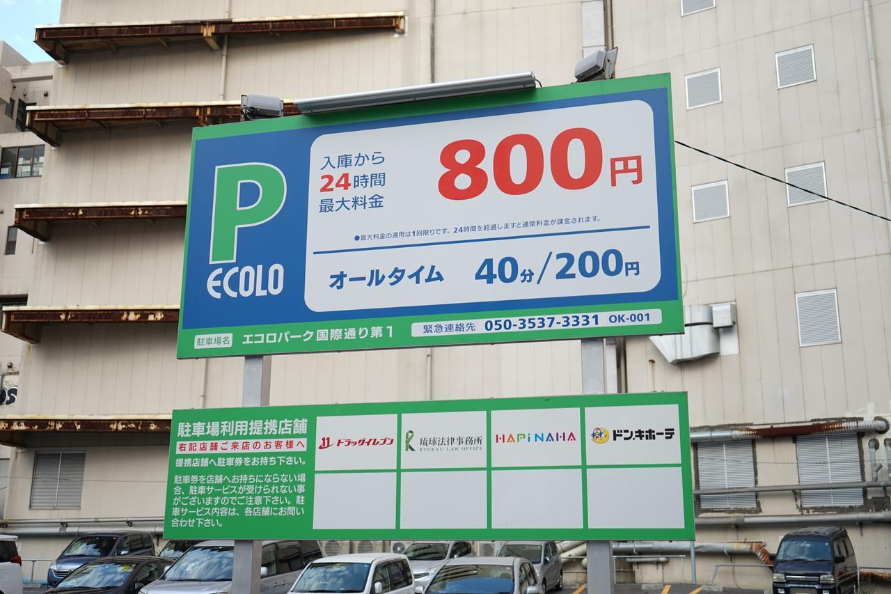Okinawanoyado Ajimaa Makishi Hotel Naha Exterior foto